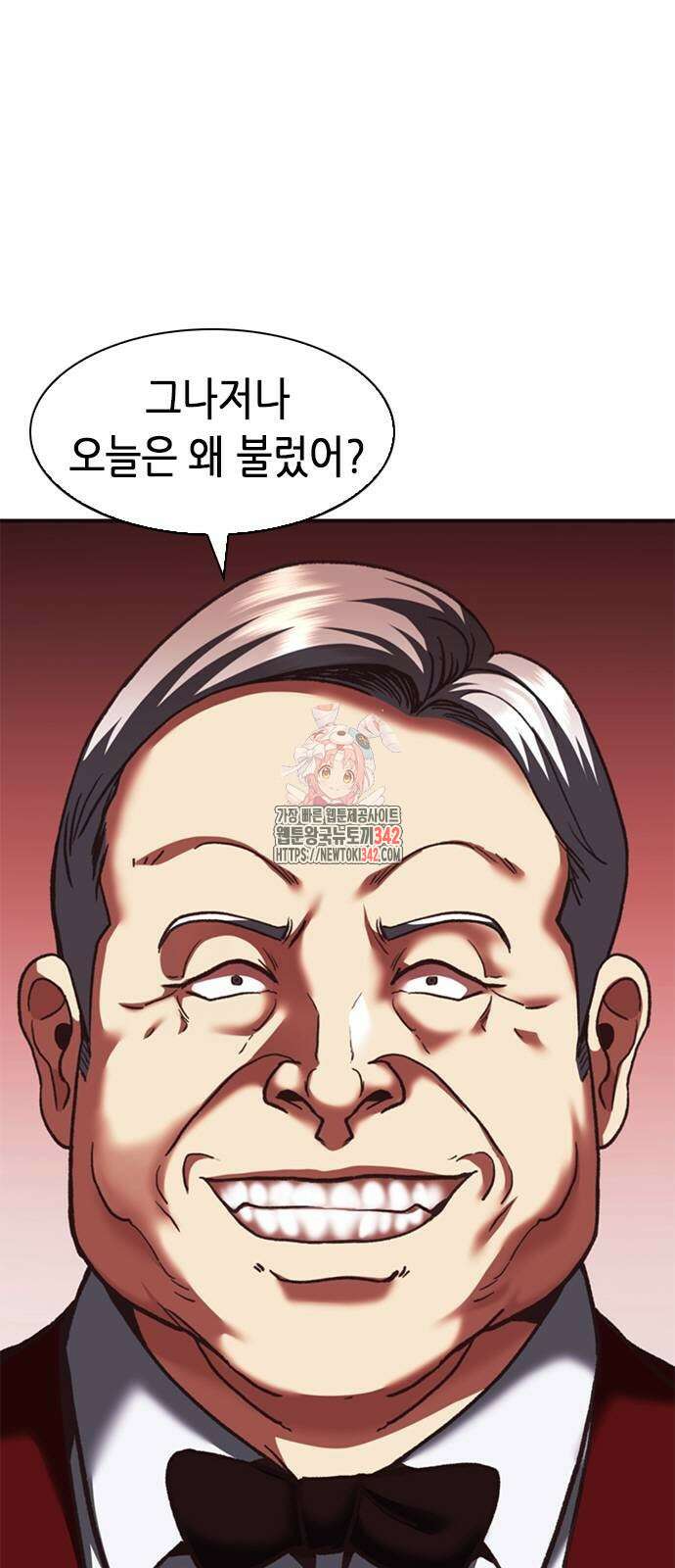 신입사원 강 회장 58화 1