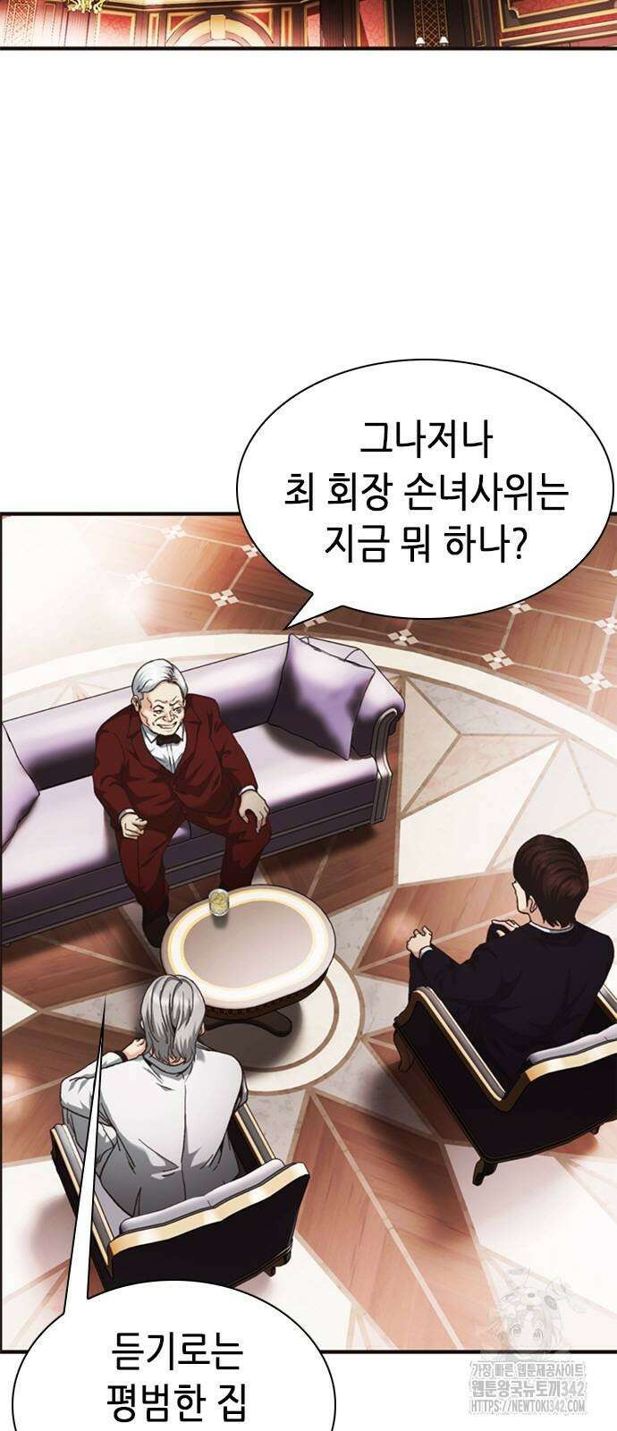 신입사원 강 회장 58화 3