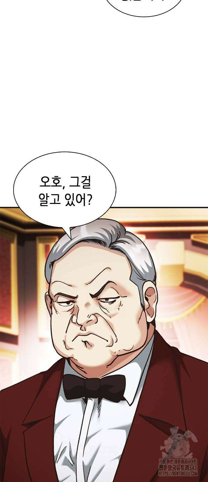 신입사원 강 회장 58화 6
