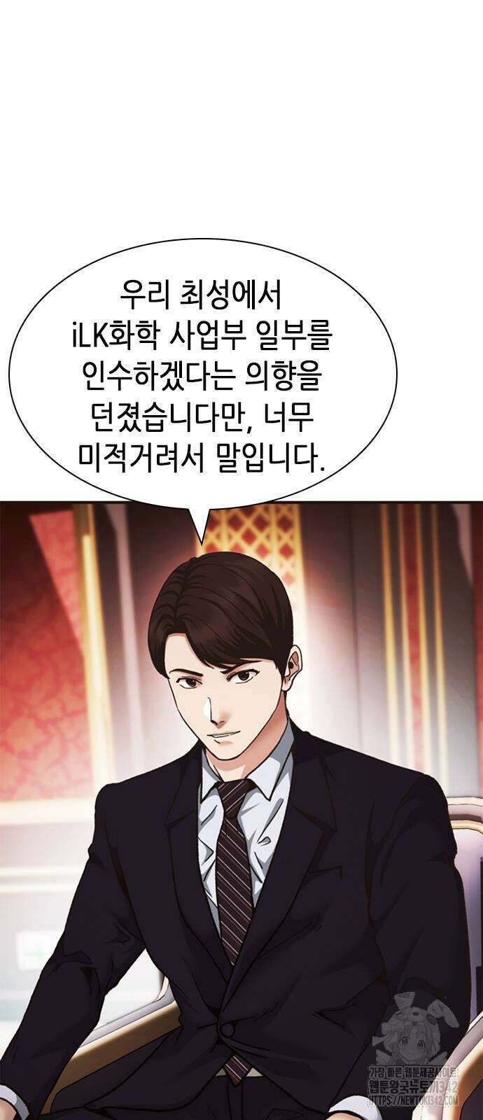 신입사원 강 회장 58화 12