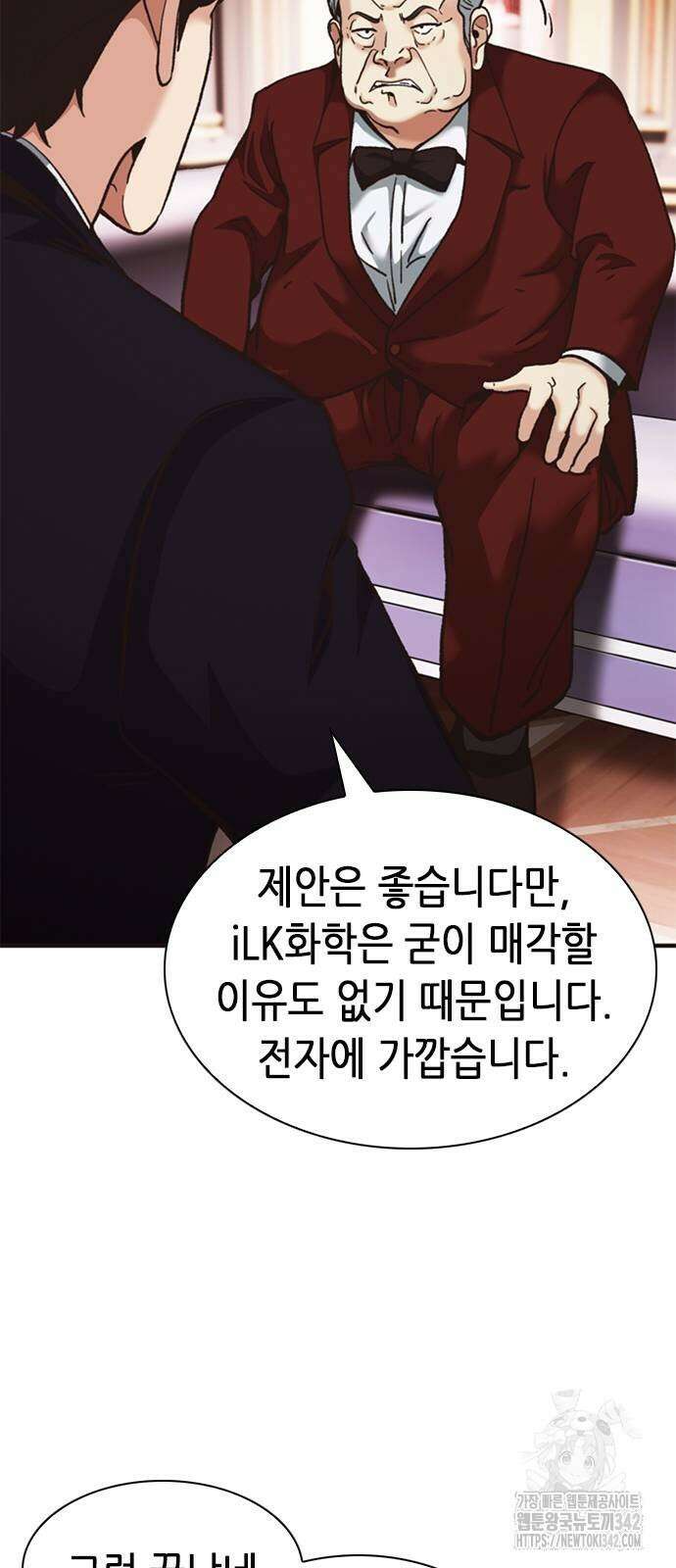 신입사원 강 회장 58화 14