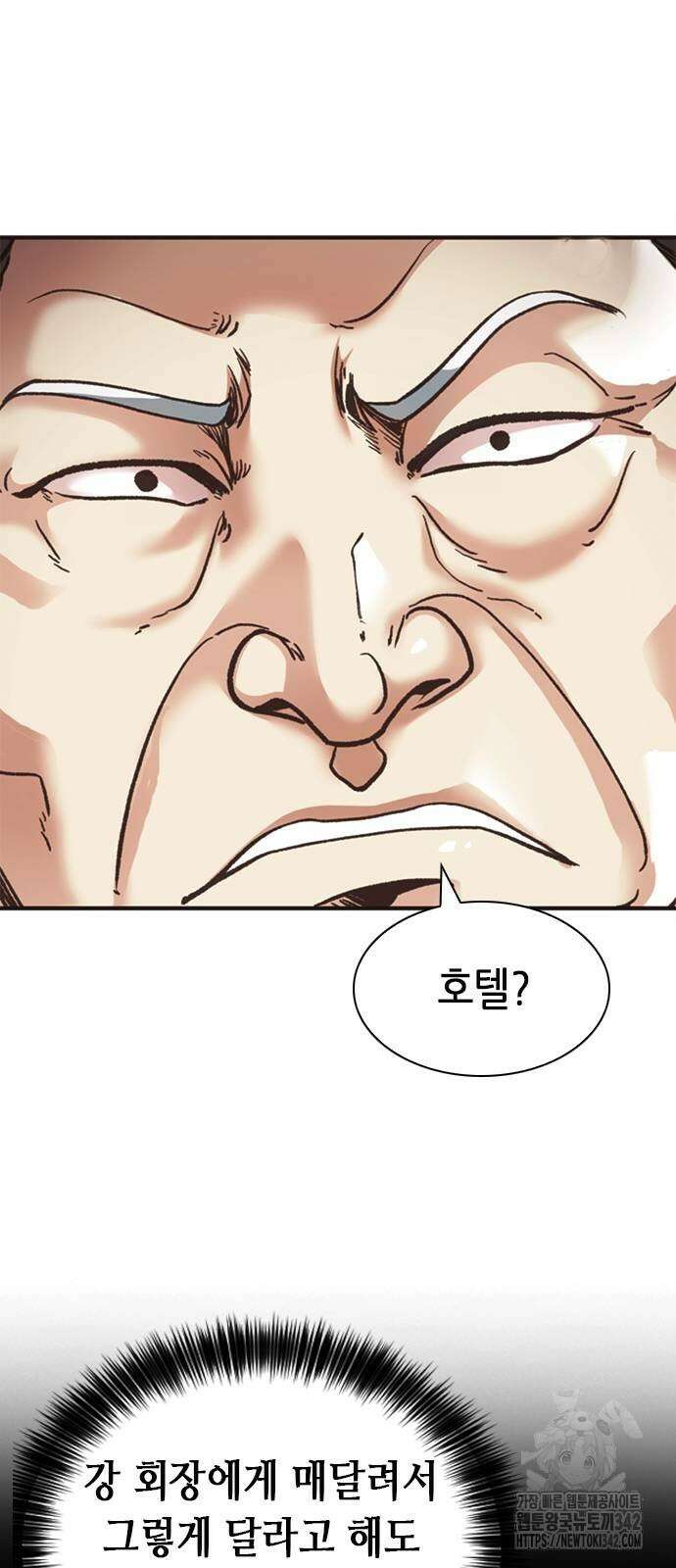 신입사원 강 회장 58화 22