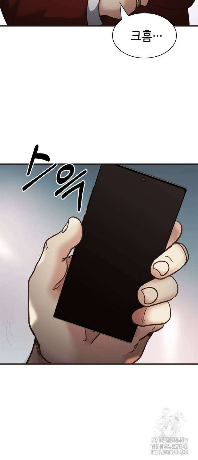 신입사원 강 회장 58화 27