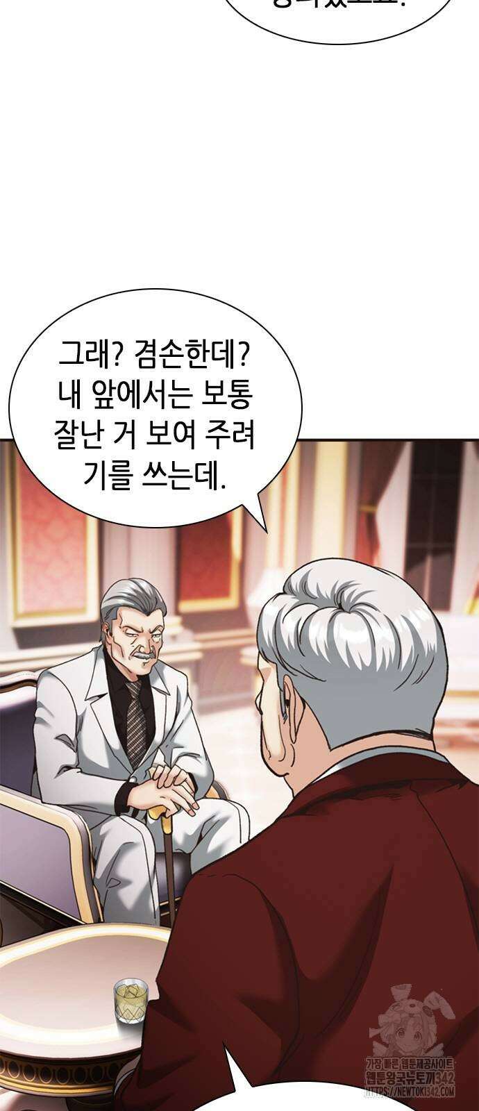 신입사원 강 회장 58화 30