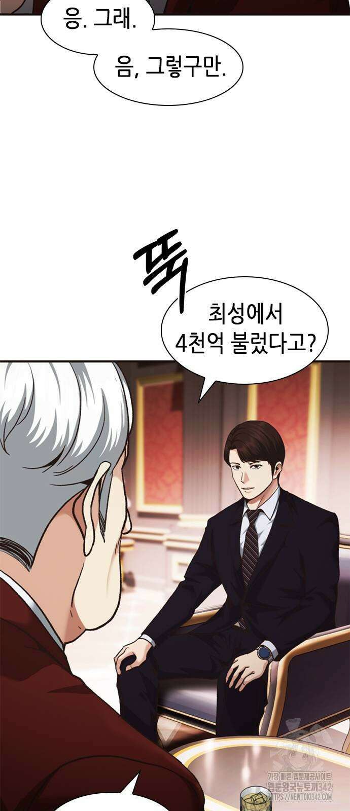 신입사원 강 회장 58화 33