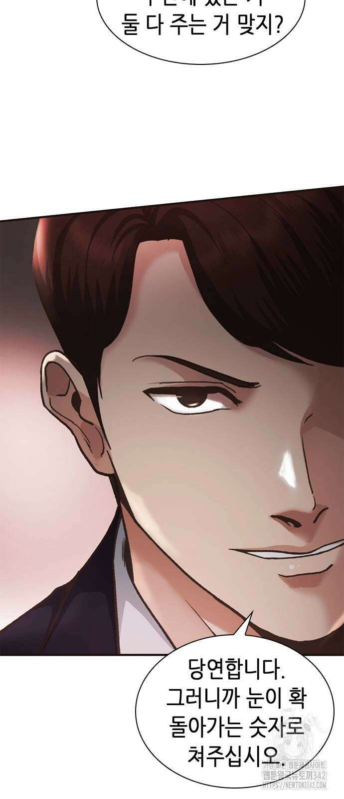 신입사원 강 회장 58화 38