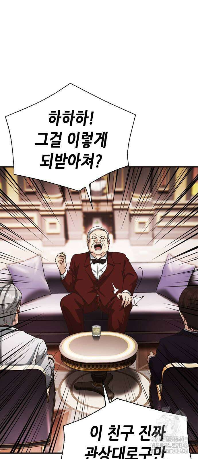 신입사원 강 회장 58화 39