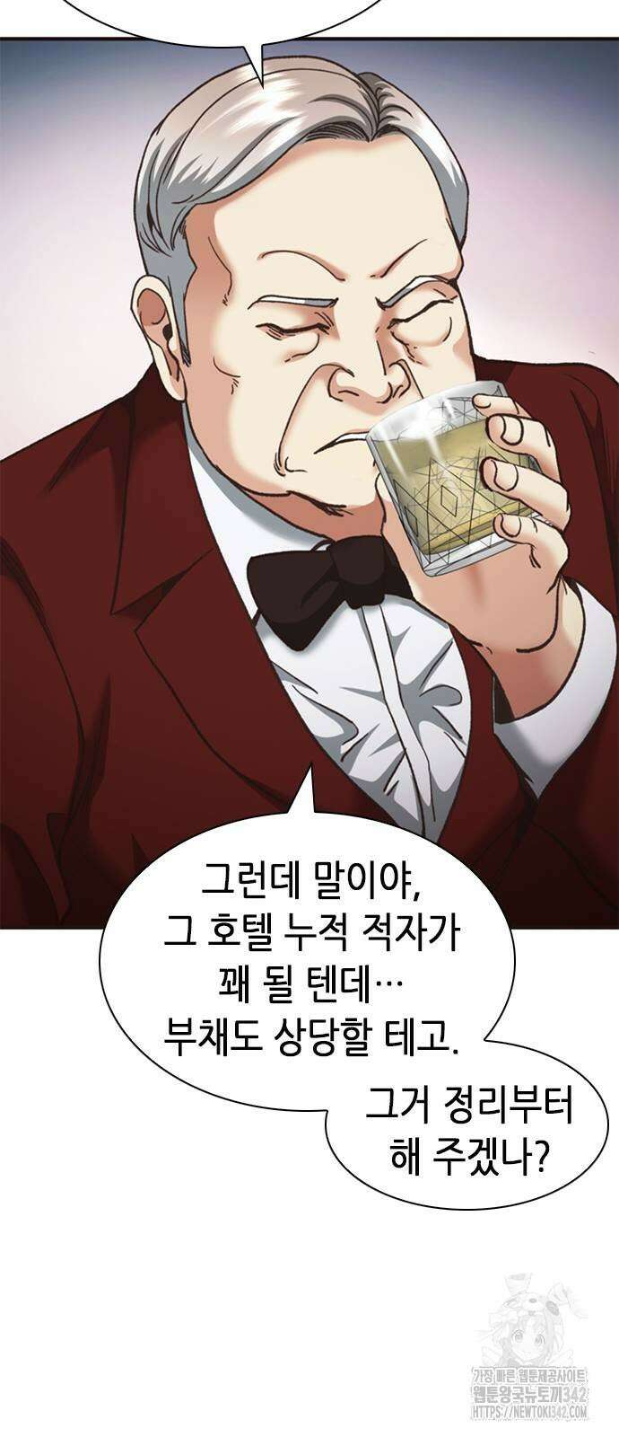 신입사원 강 회장 58화 42