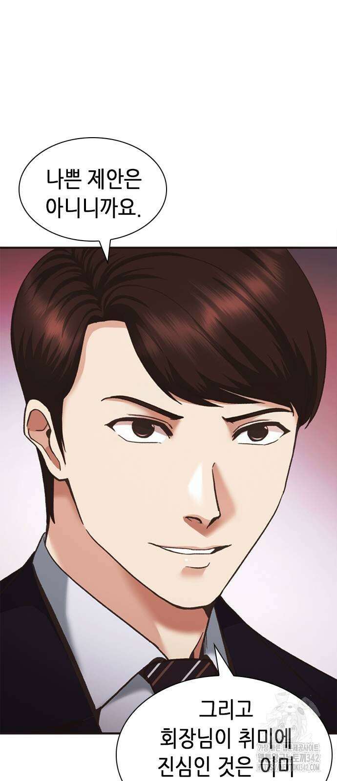 신입사원 강 회장 58화 44