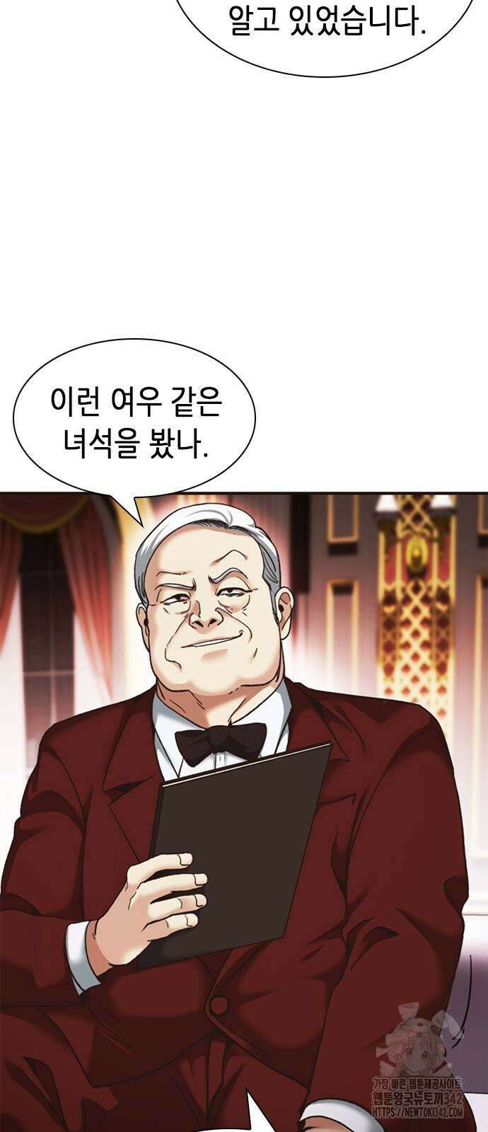 신입사원 강 회장 58화 45