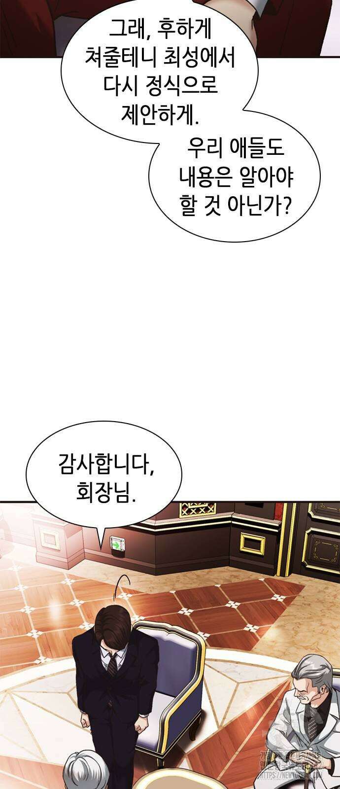 신입사원 강 회장 58화 46