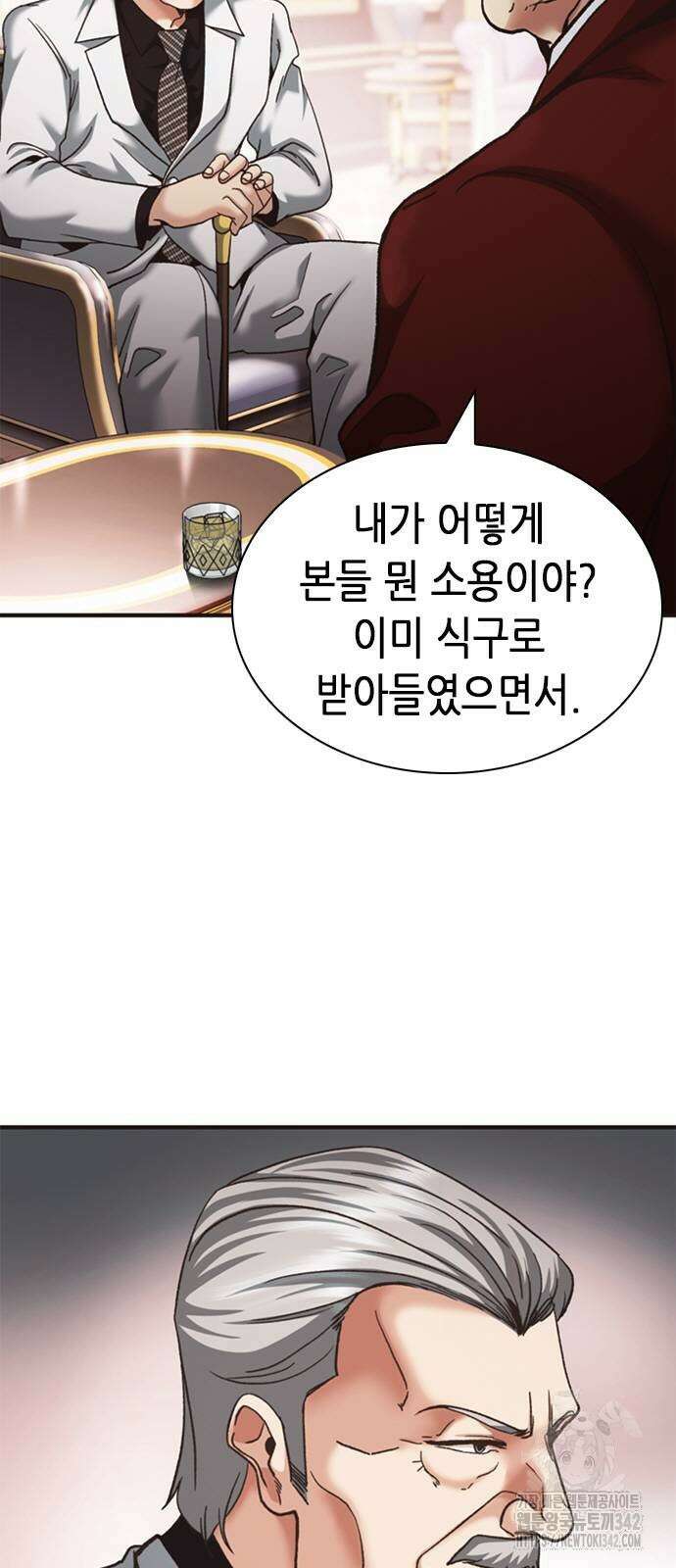 신입사원 강 회장 58화 49