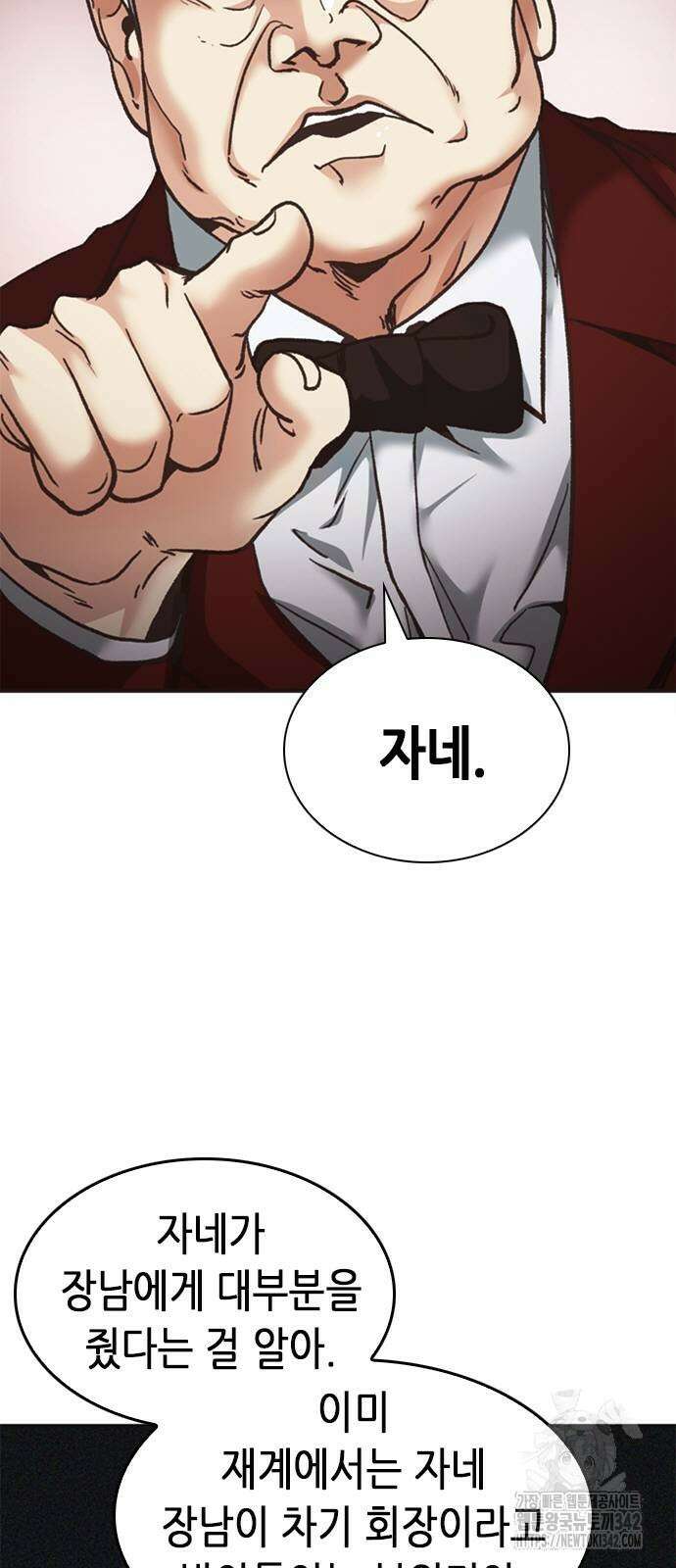 신입사원 강 회장 58화 53