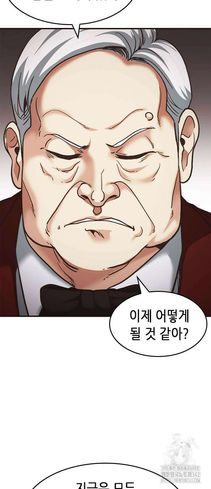 신입사원 강 회장 58화 57