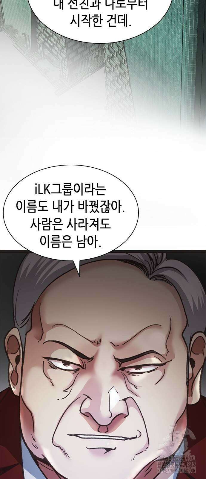 신입사원 강 회장 58화 62
