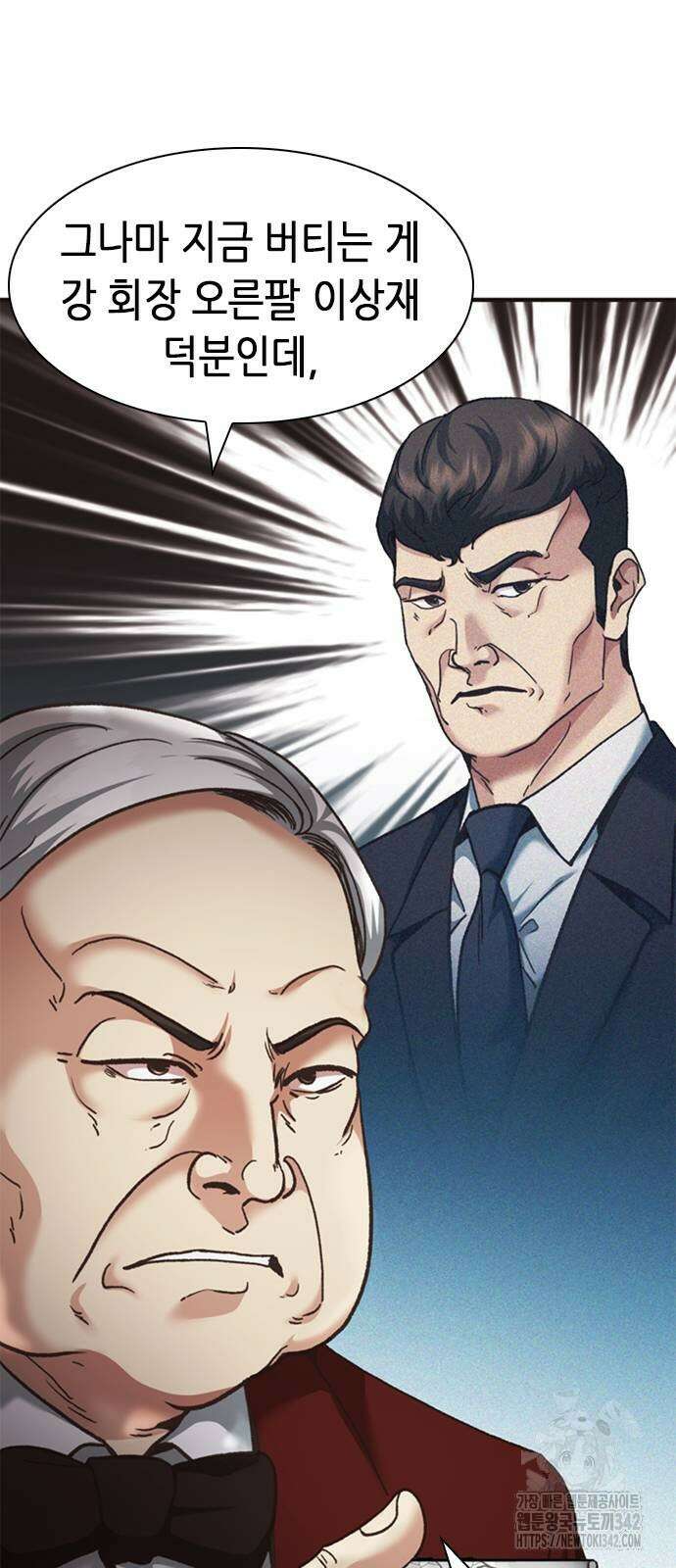 신입사원 강 회장 58화 68