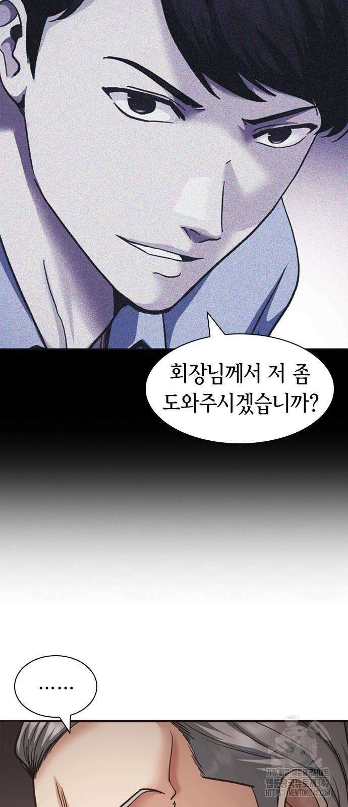 신입사원 강 회장 58화 71