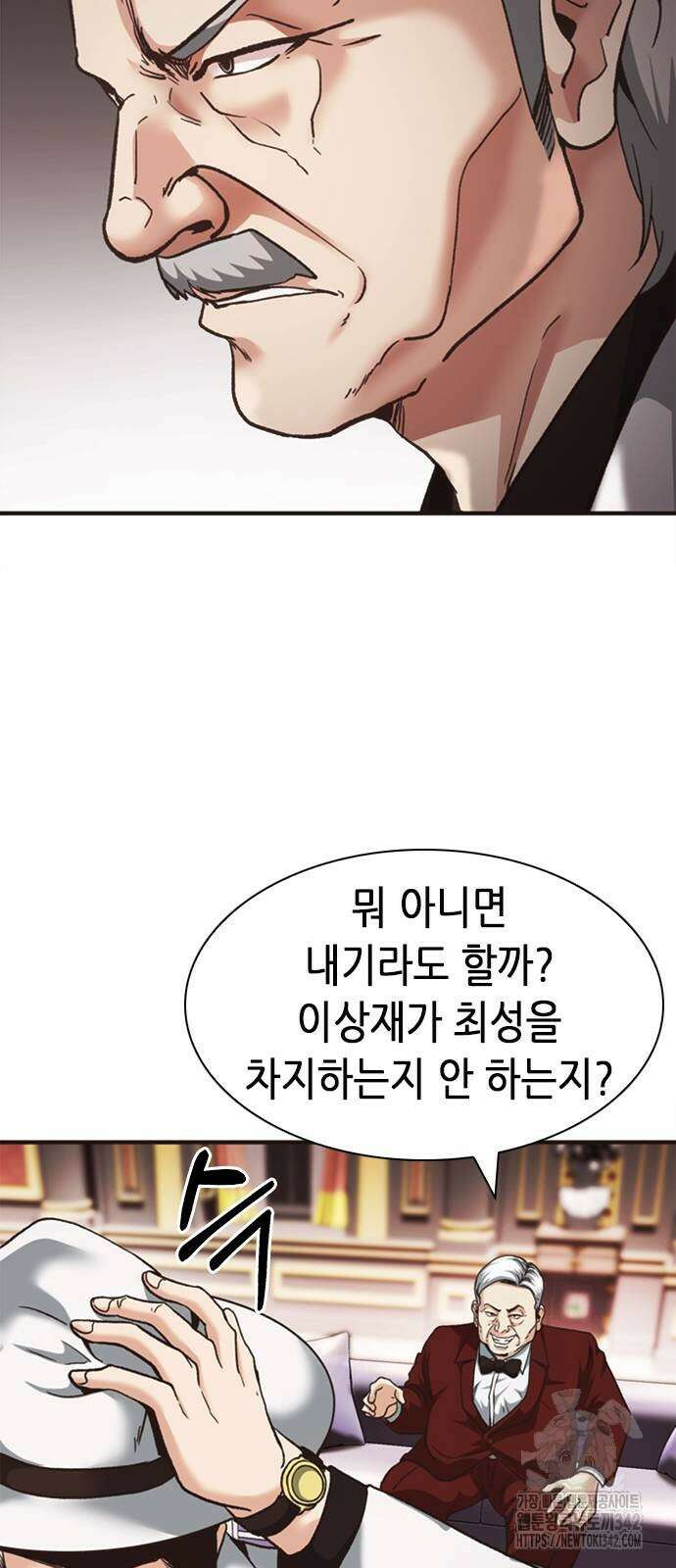 신입사원 강 회장 58화 72