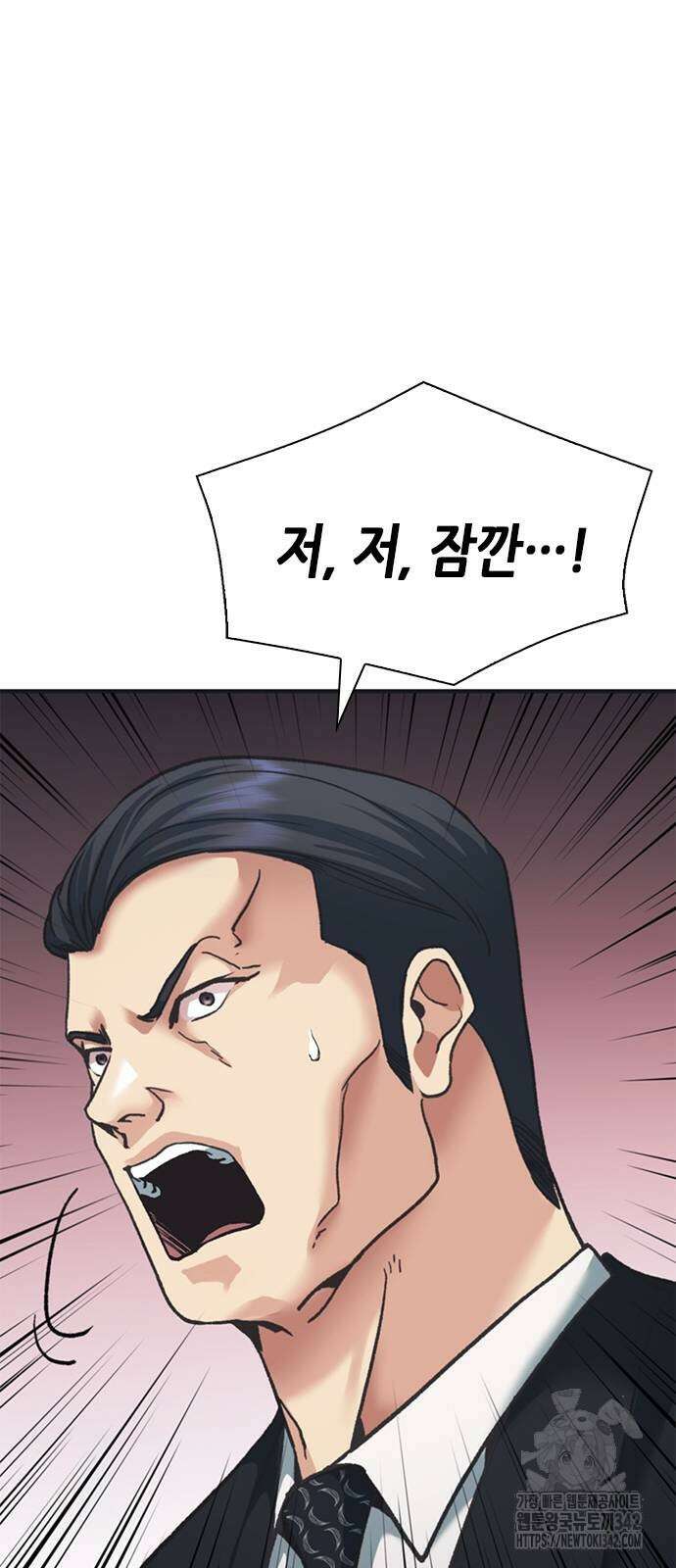 신입사원 강 회장 58화 103
