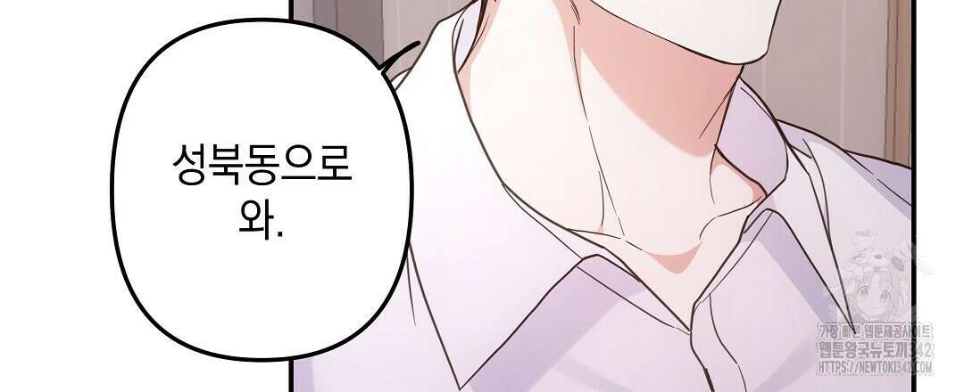 부서진 것들을 위하여 33화 3