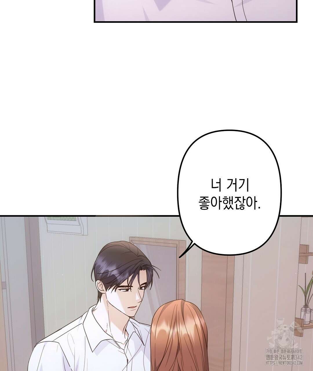 부서진 것들을 위하여 33화 4