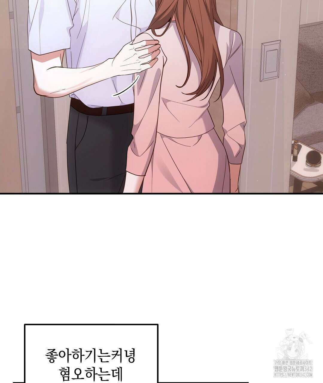 부서진 것들을 위하여 33화 5