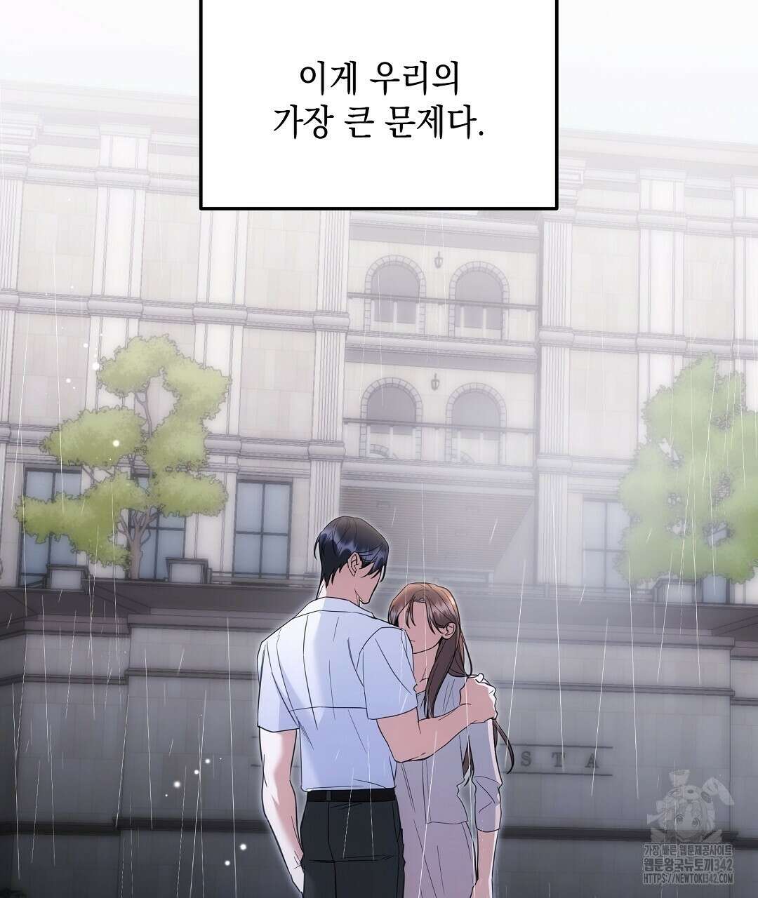 부서진 것들을 위하여 33화 8