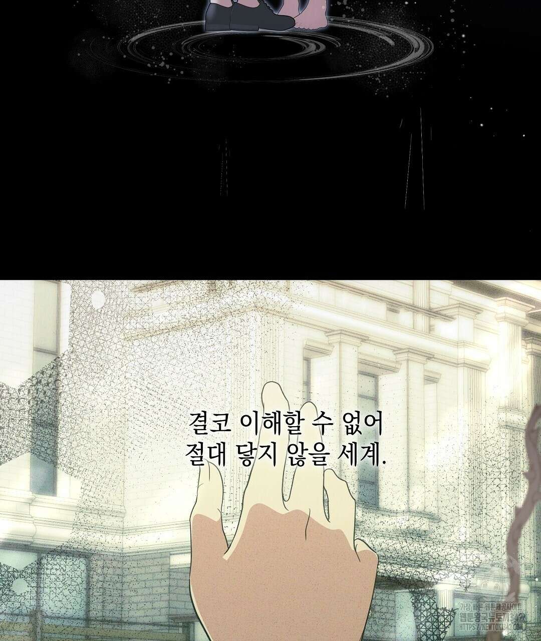 부서진 것들을 위하여 33화 10