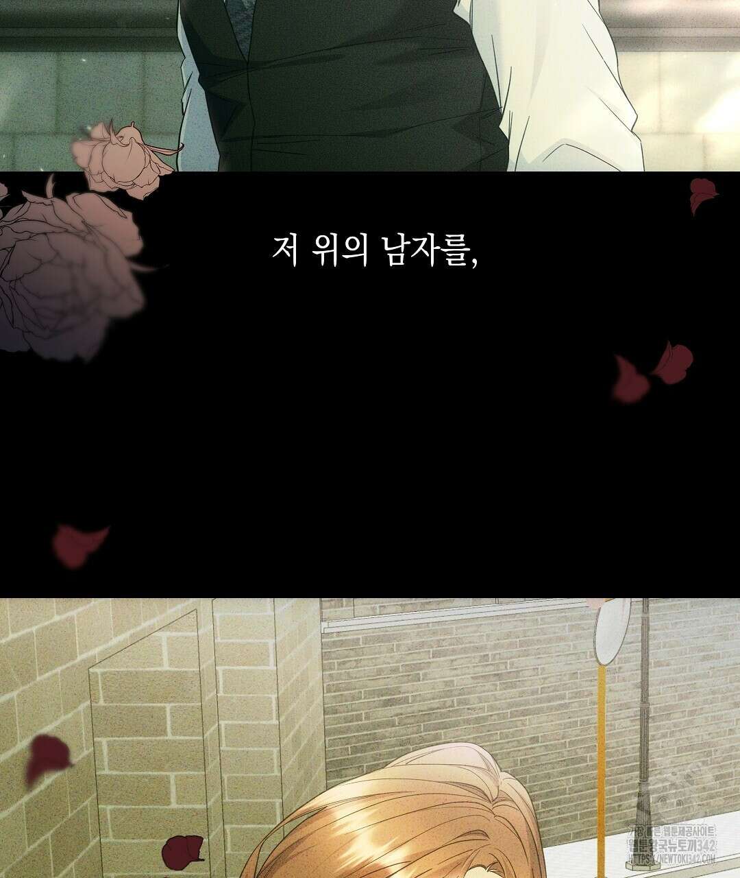 부서진 것들을 위하여 33화 16