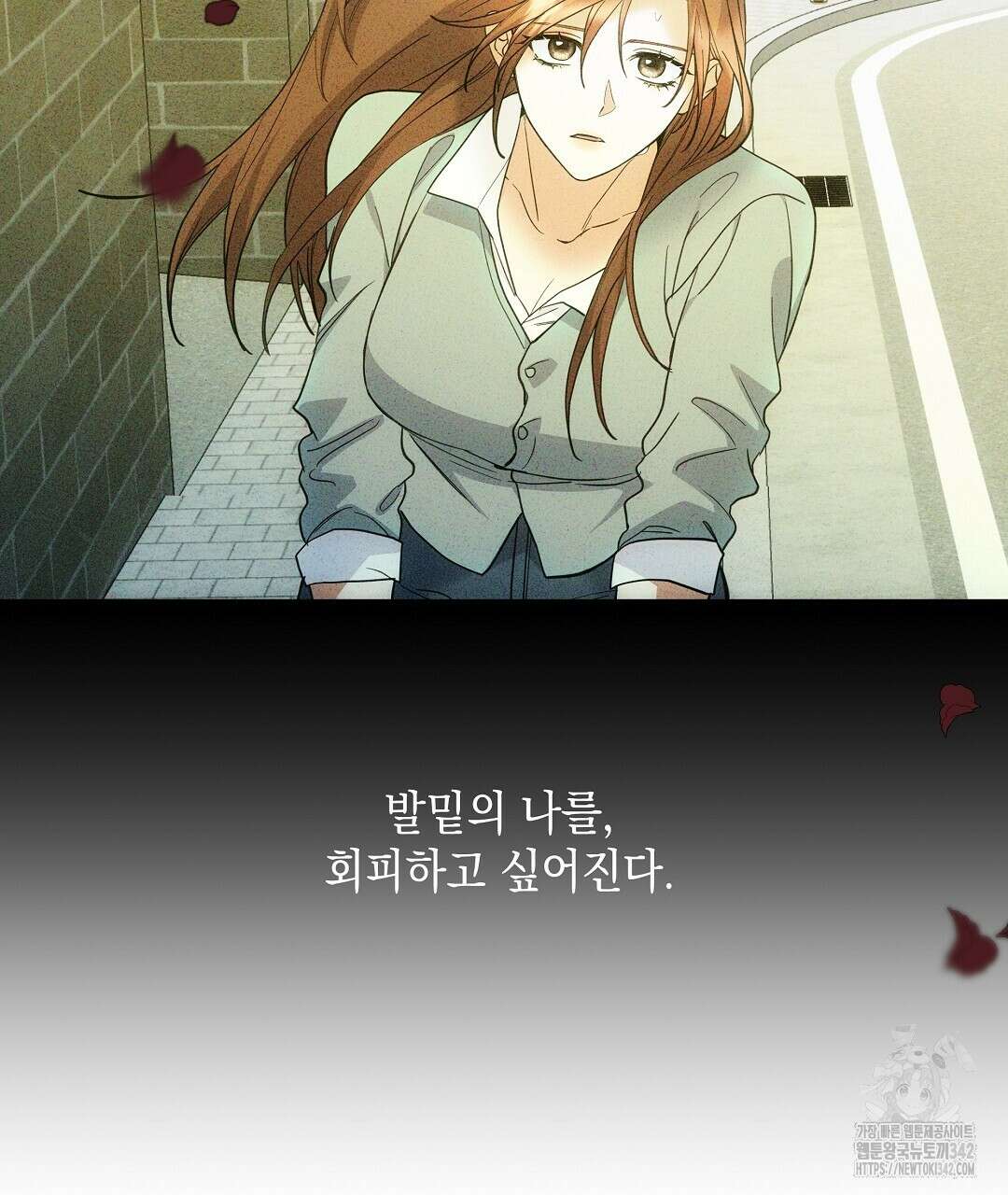 부서진 것들을 위하여 33화 17