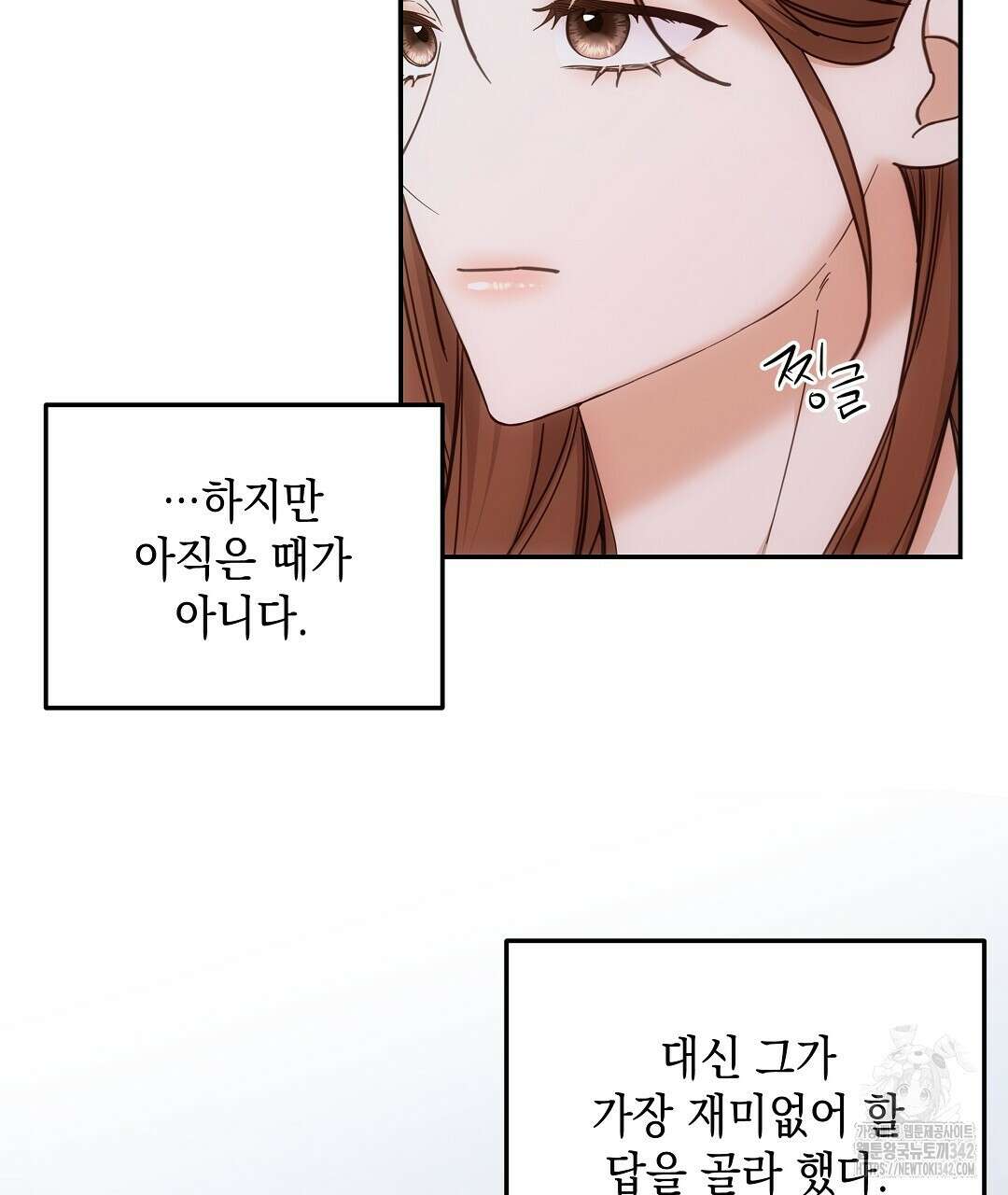 부서진 것들을 위하여 33화 19