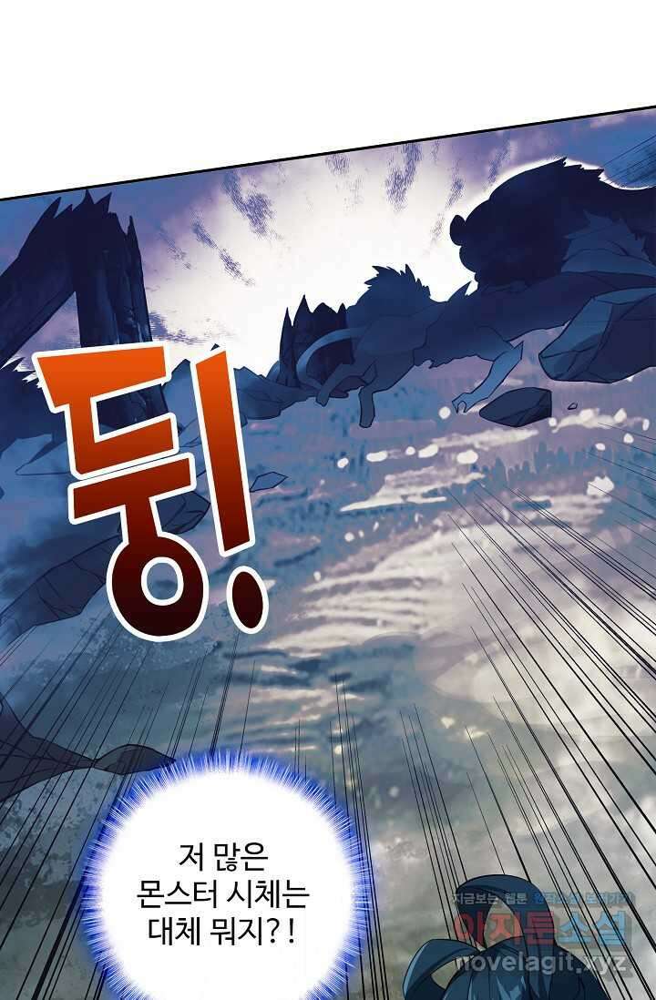 마블전기 109화 3