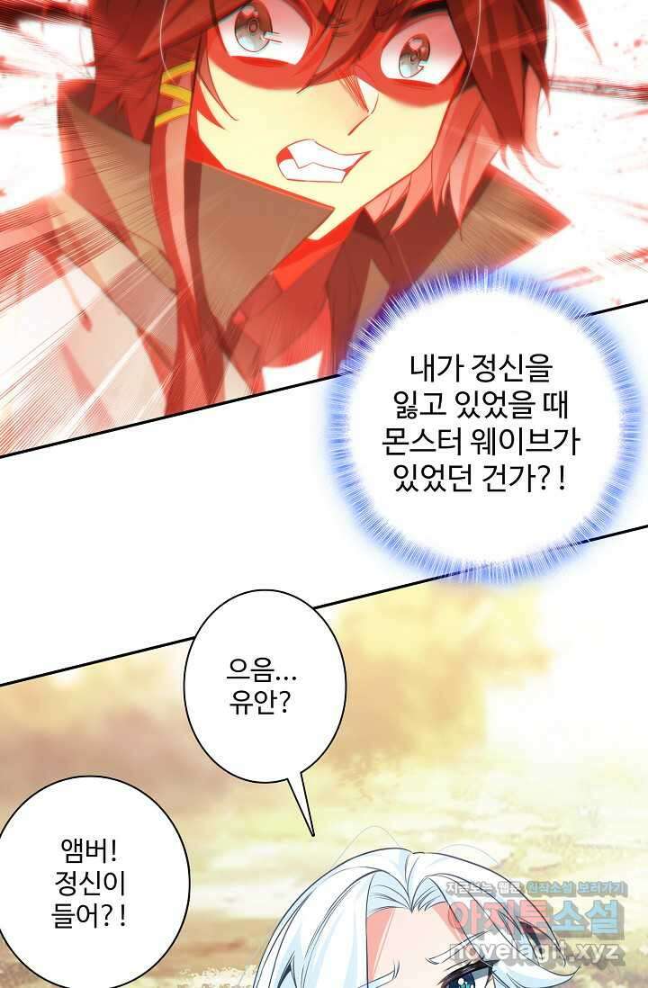 마블전기 109화 5