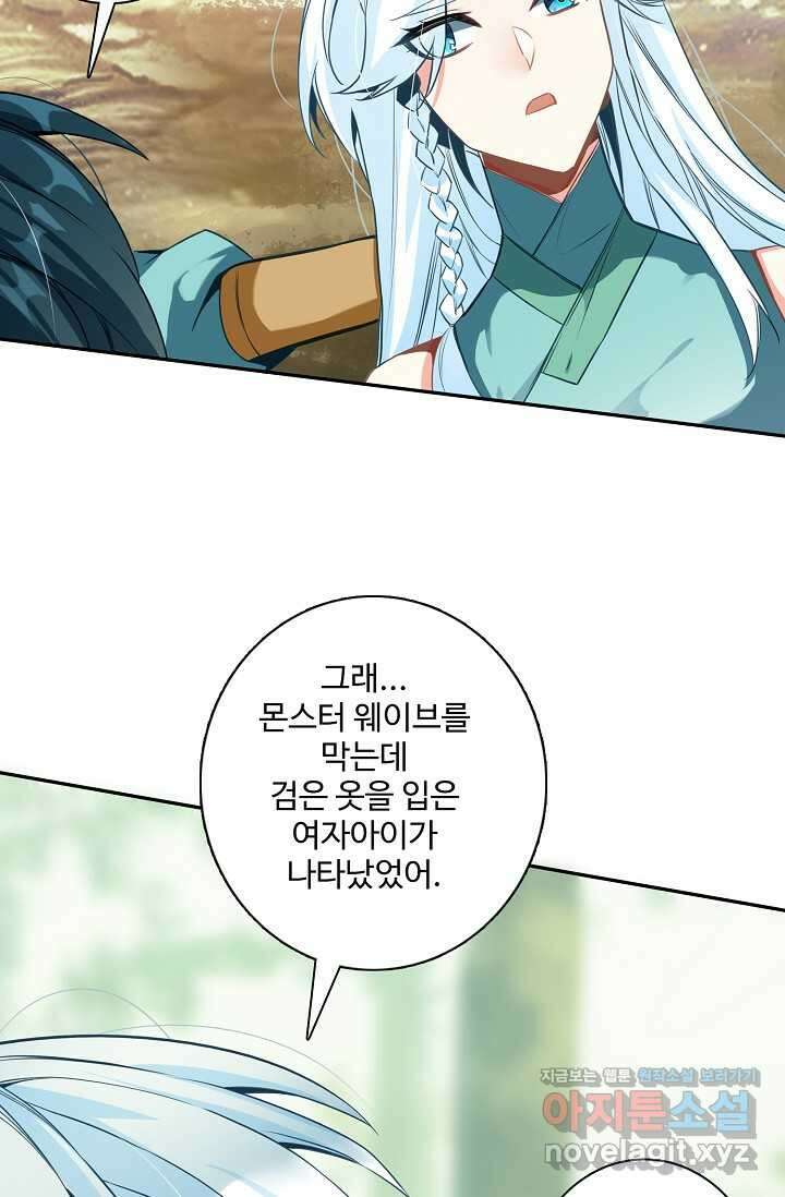 마블전기 109화 6