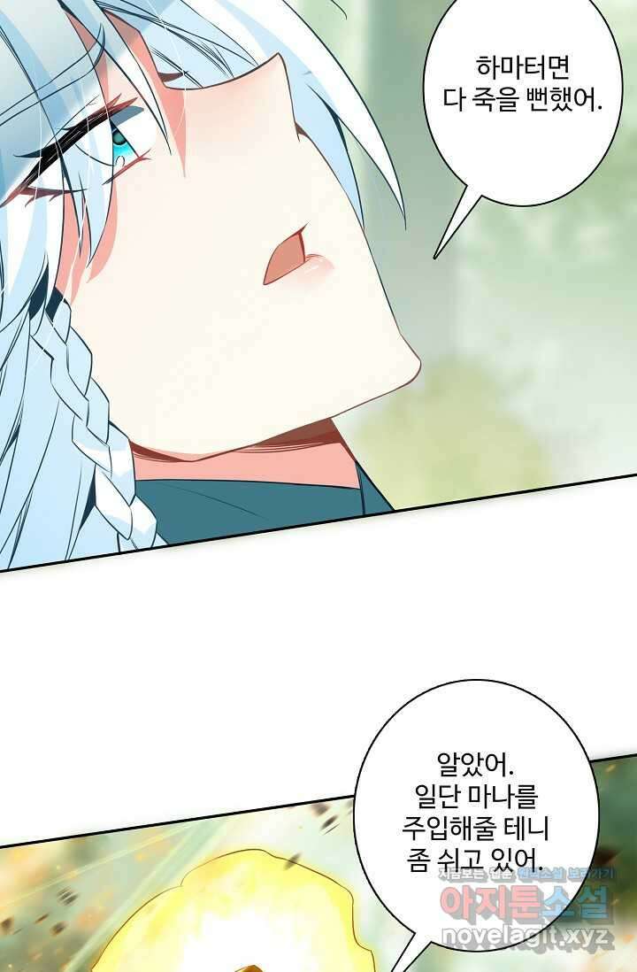 마블전기 109화 7