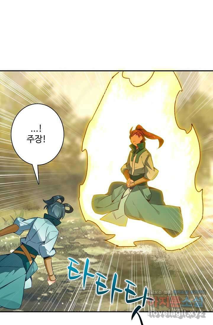 마블전기 109화 9