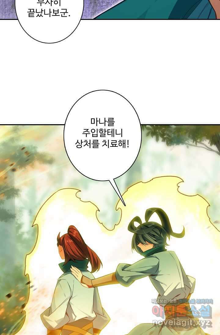 마블전기 109화 11