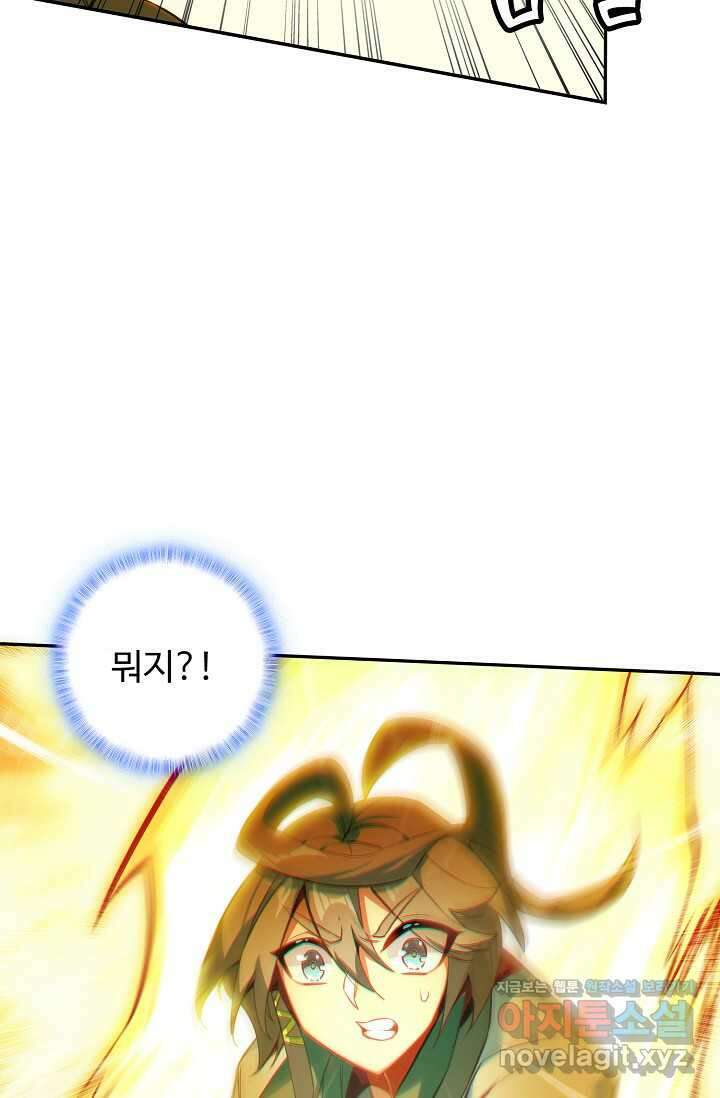 마블전기 109화 13