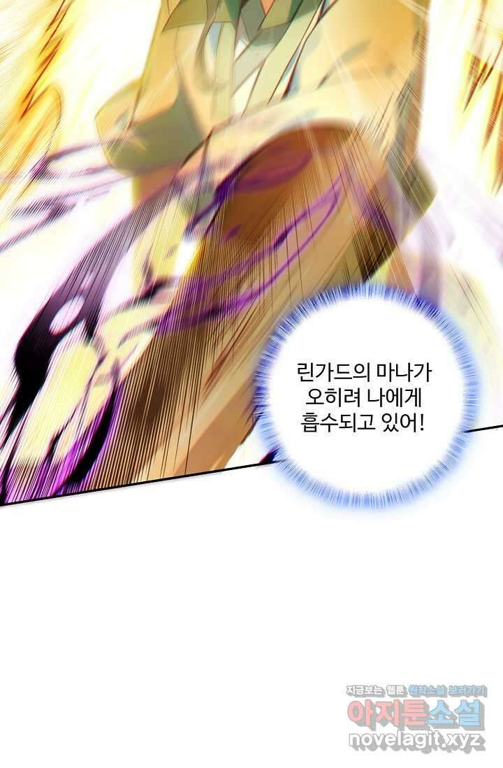 마블전기 109화 14