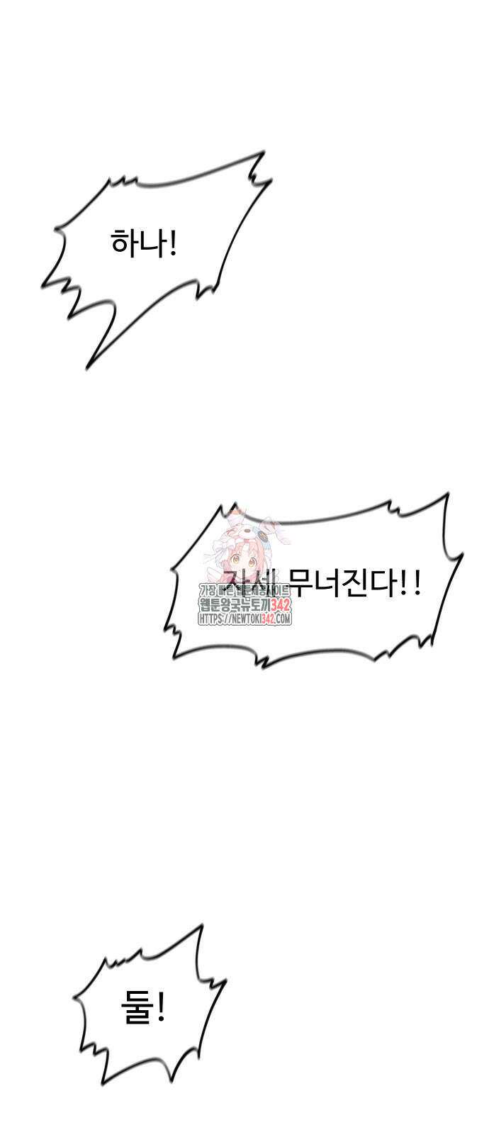 한판 5화 1