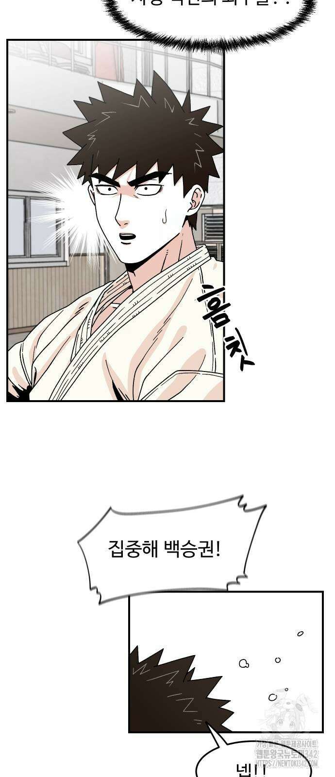 한판 5화 4