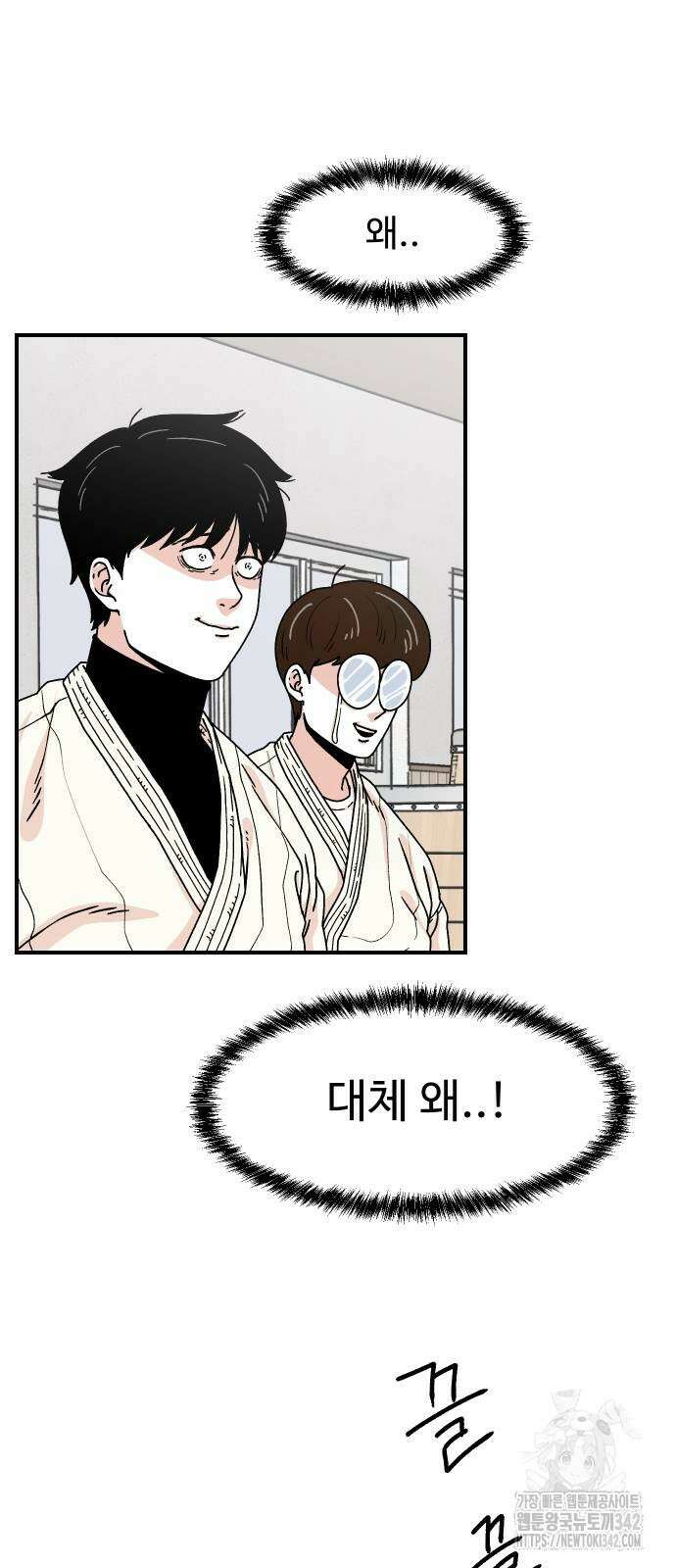 한판 5화 6