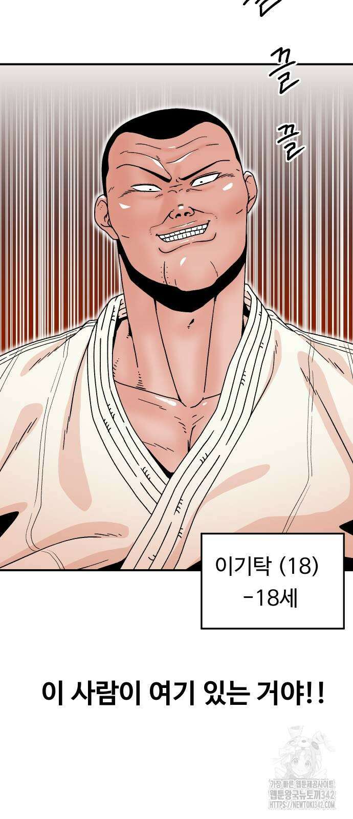 한판 5화 7