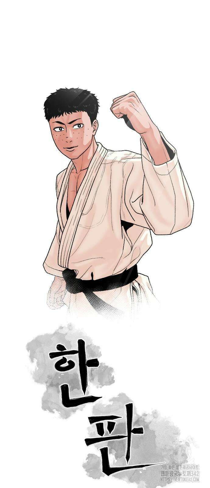 한판 5화 8