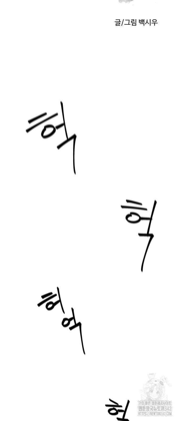한판 5화 9