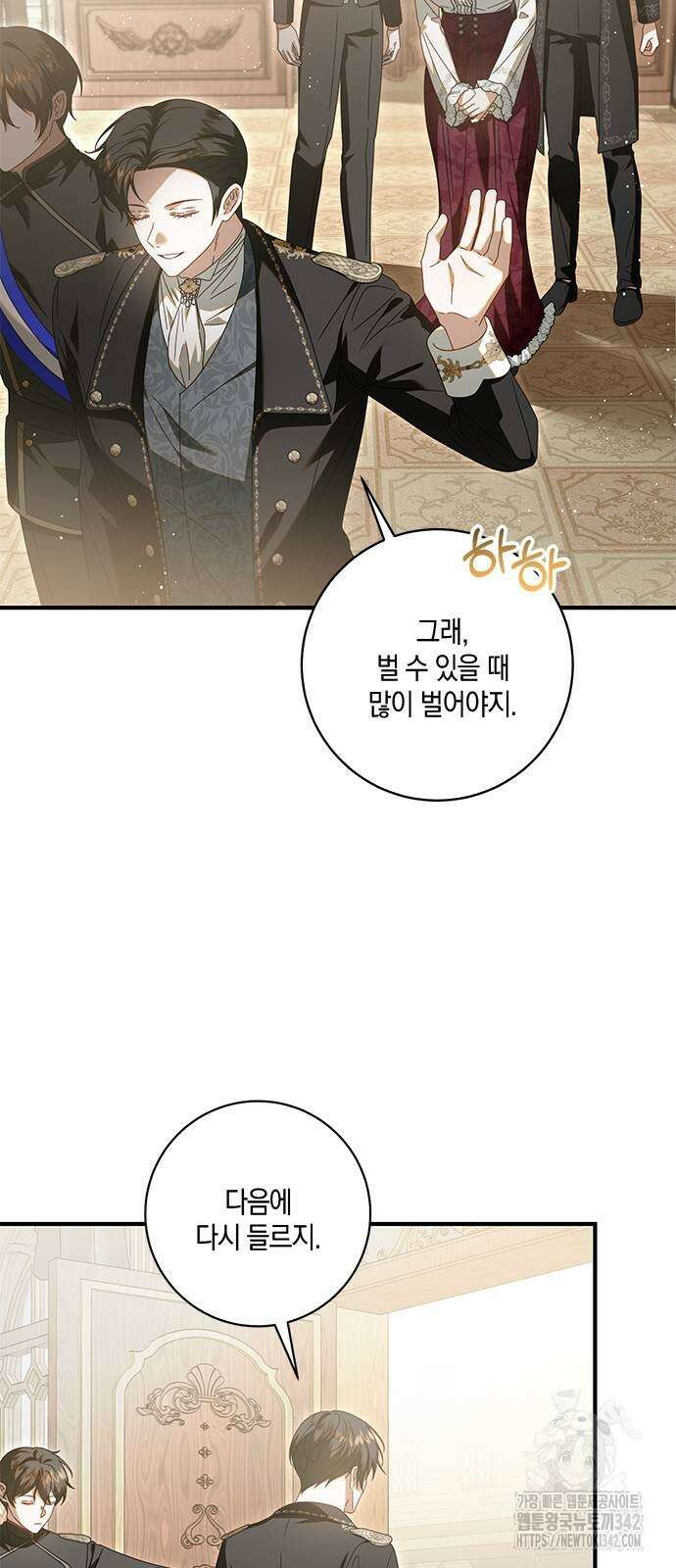 눈먼 짐승의 목줄을 쥐었다 10화 9