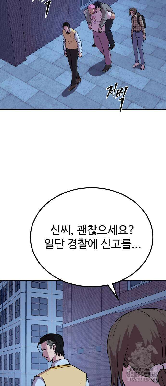 신이 되겠다 10화 3