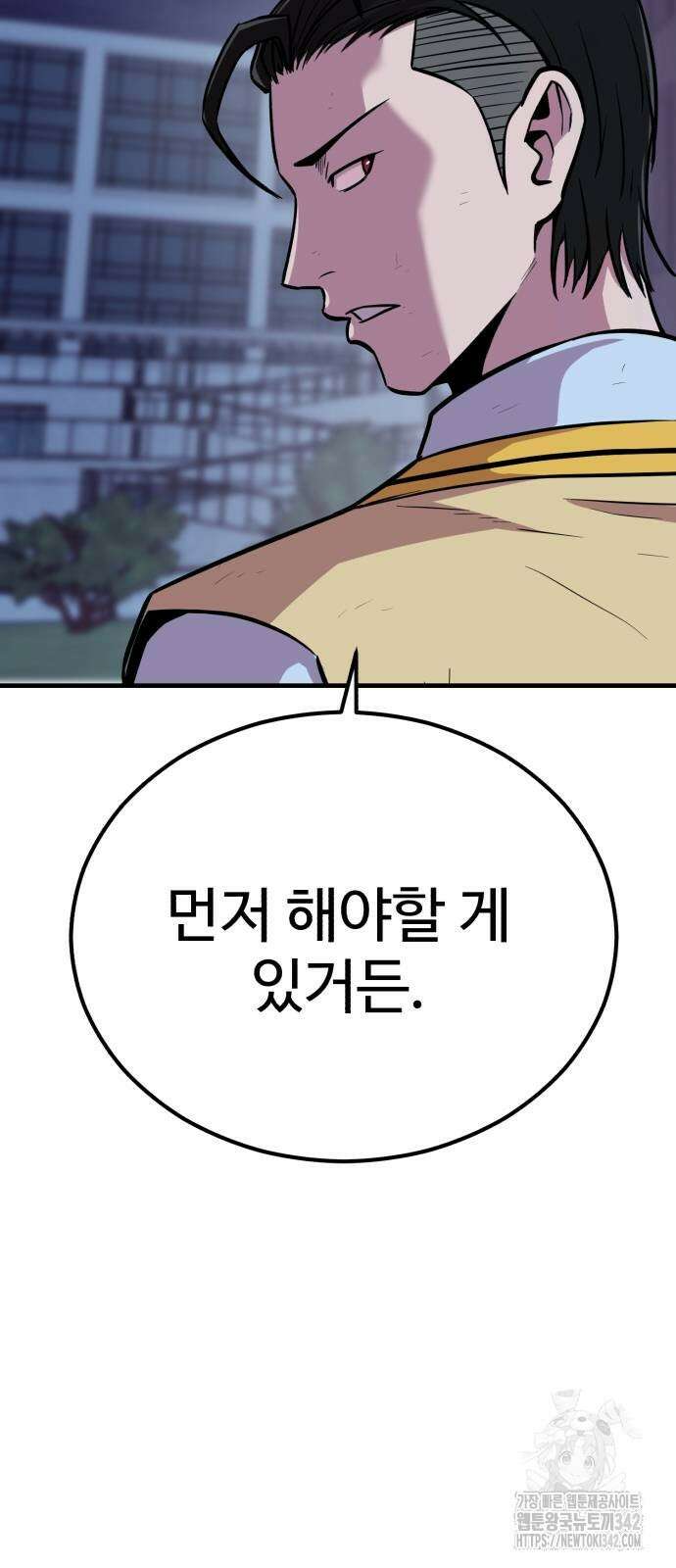 신이 되겠다 10화 5