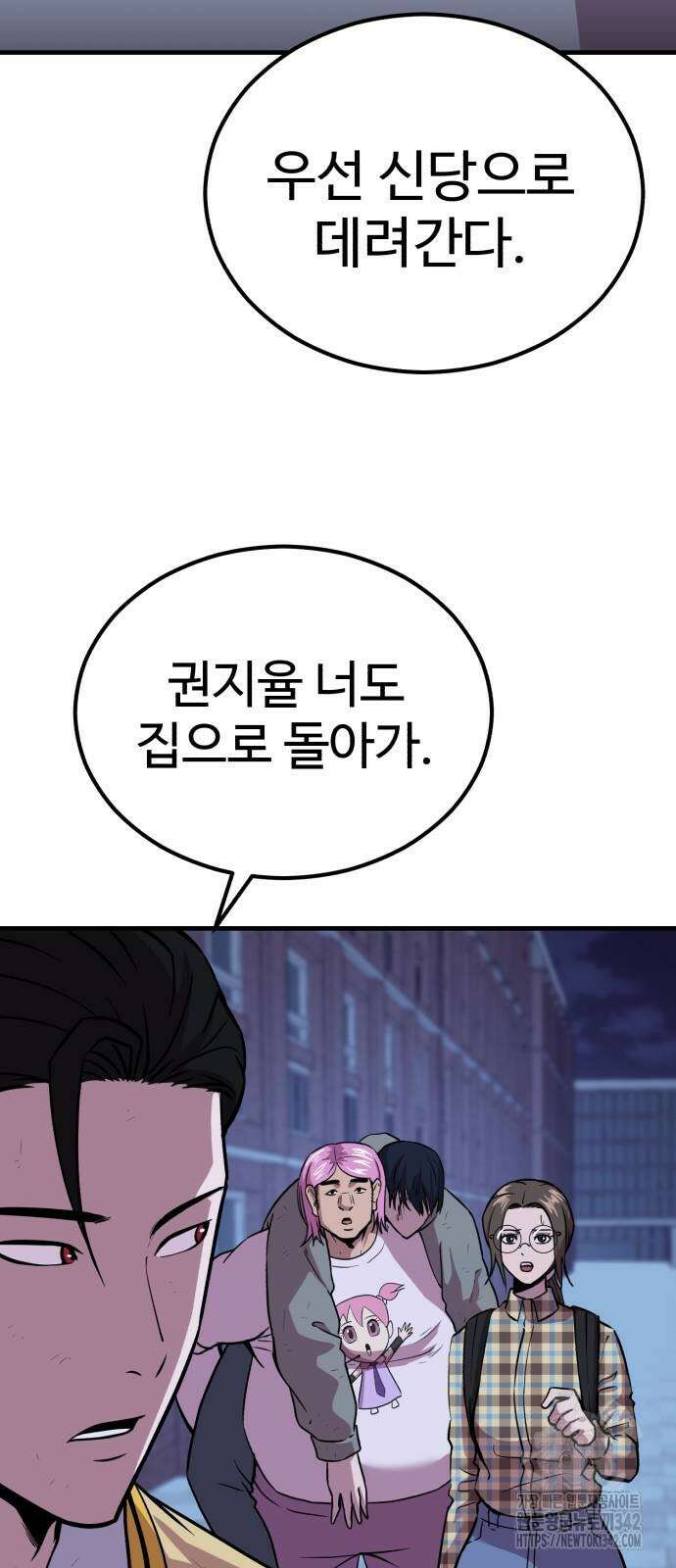 신이 되겠다 10화 7