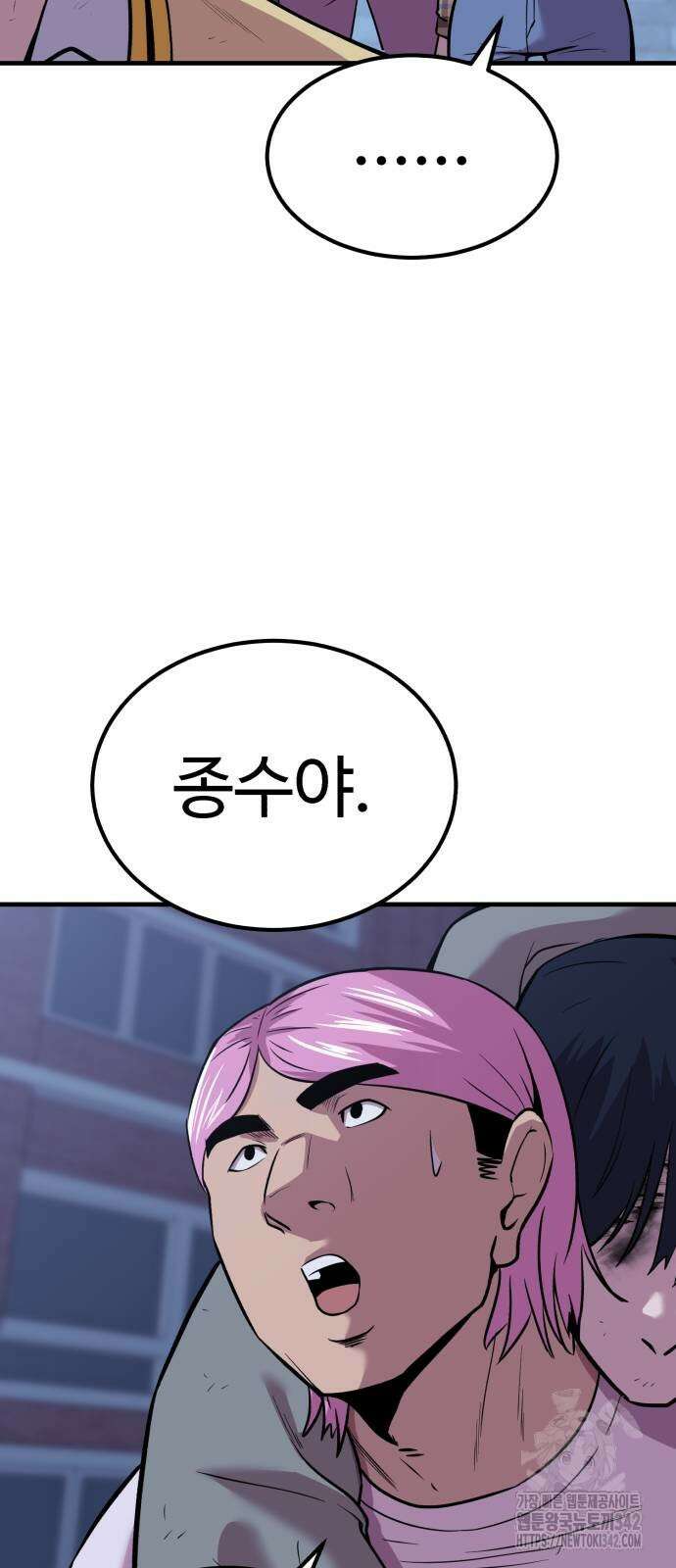 신이 되겠다 10화 8